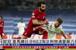 开云中国-曼城大胜巴黎，成功晋级欧冠半决赛！()