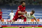 开云体育sports-瑞士成功晋级欧预赛淘汰赛——实力获得认可()