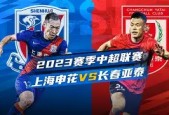 kysports-上海绿地申花将迎战大阪钢巴，取胜信心十足()