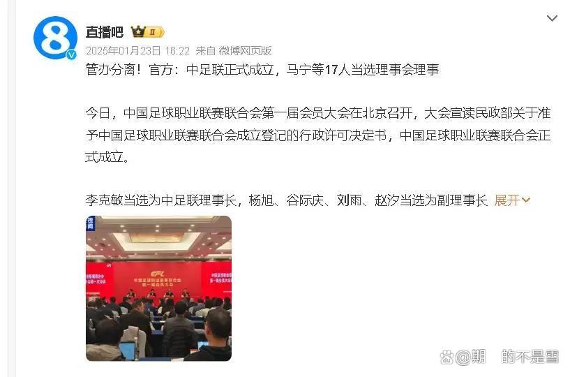 开云体育在线-2020赛季中超裁判 第1张 开云体育在线-2020赛季中超裁判 第1张