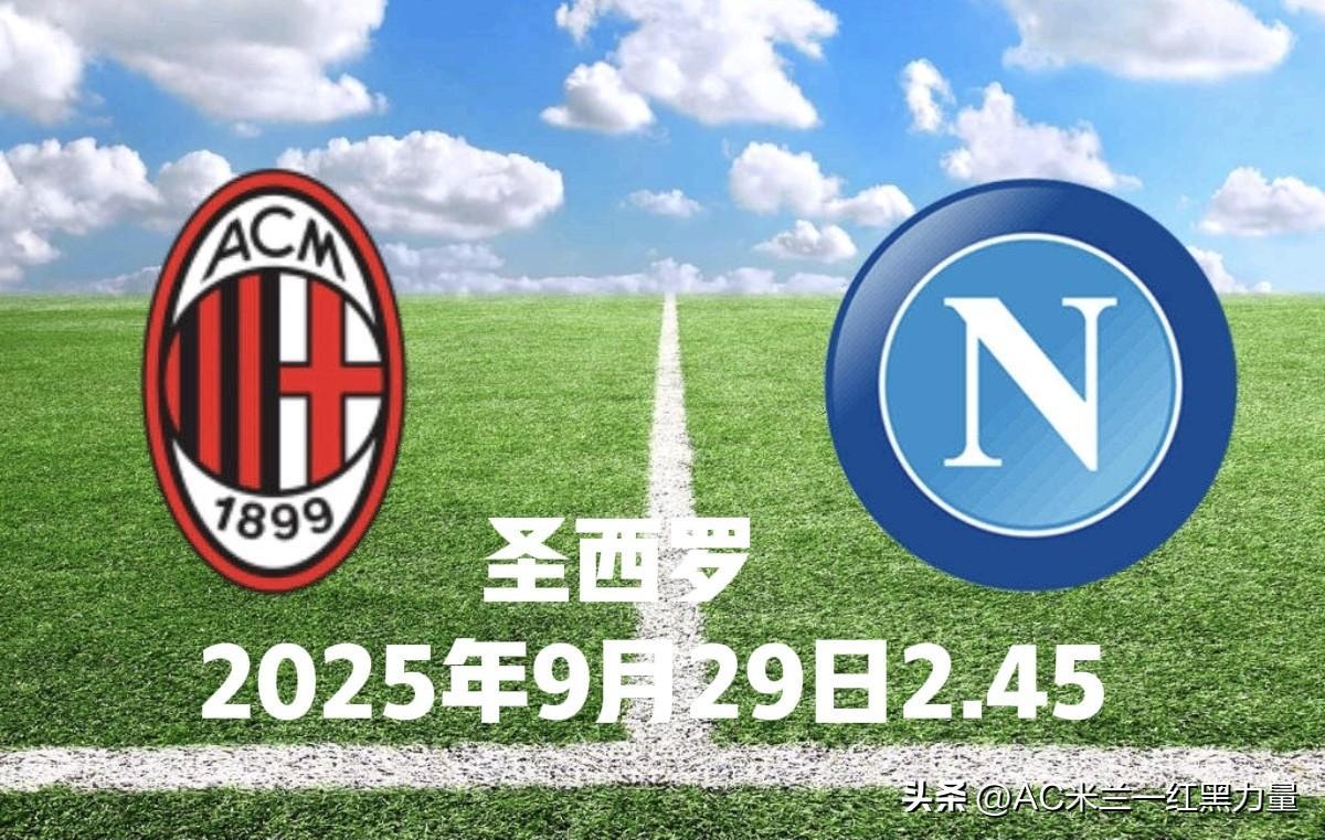 开云中国-那不勒斯对ac米兰历史战绩 第1张 开云中国-那不勒斯对ac米兰历史战绩 第1张