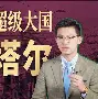 kaiyun app-强队对决!欧洲预选赛中的焦点对抗引人关注() 第2张 kaiyun app-强队对决!欧洲预选赛中的焦点对抗引人关注() 第2张