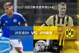 开云体育在线-沙尔克迎来重要胜利，稳定在积分榜前列()  第1张