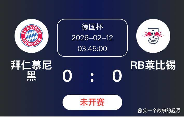 开云体育下载-莱比锡RB以惊人进球数战胜亚琛登顶德甲积分榜()  第1张