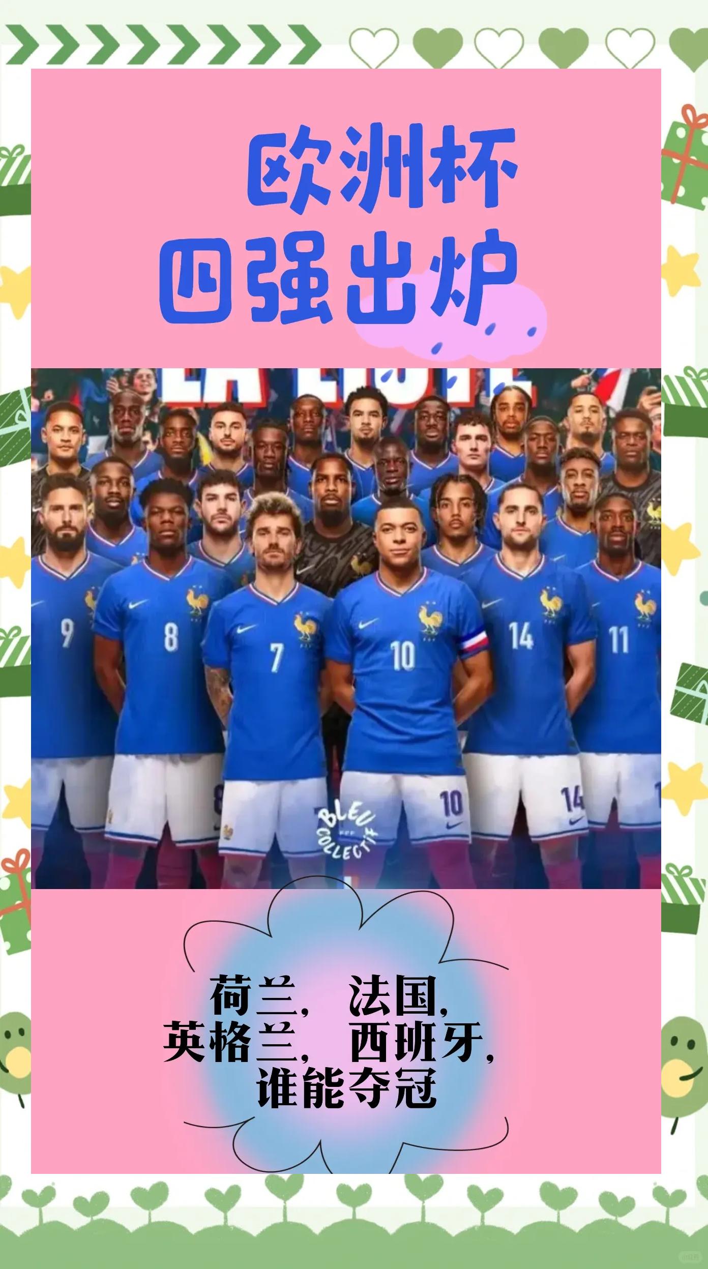 开云在线登陆入口-德国在点球大战中战胜法国，成功晋级欧洲杯四强()  第1张