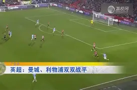 尤文图斯战平曼城：双方各有所长()  第2张