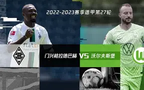 开云体育下载-沃尔夫斯堡豪取胜利，领先对手积分()  第1张