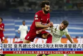 开云中国-曼城大胜巴黎，成功晋级欧冠半决赛！()  第1张